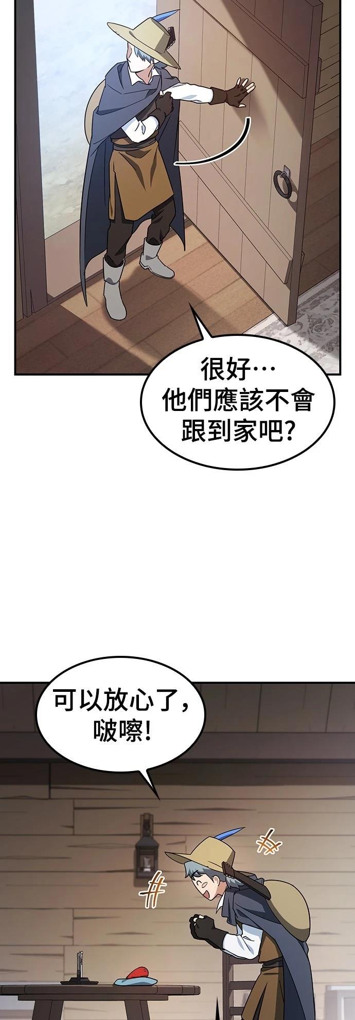 异世界兽医金午镇漫画,第3话1图