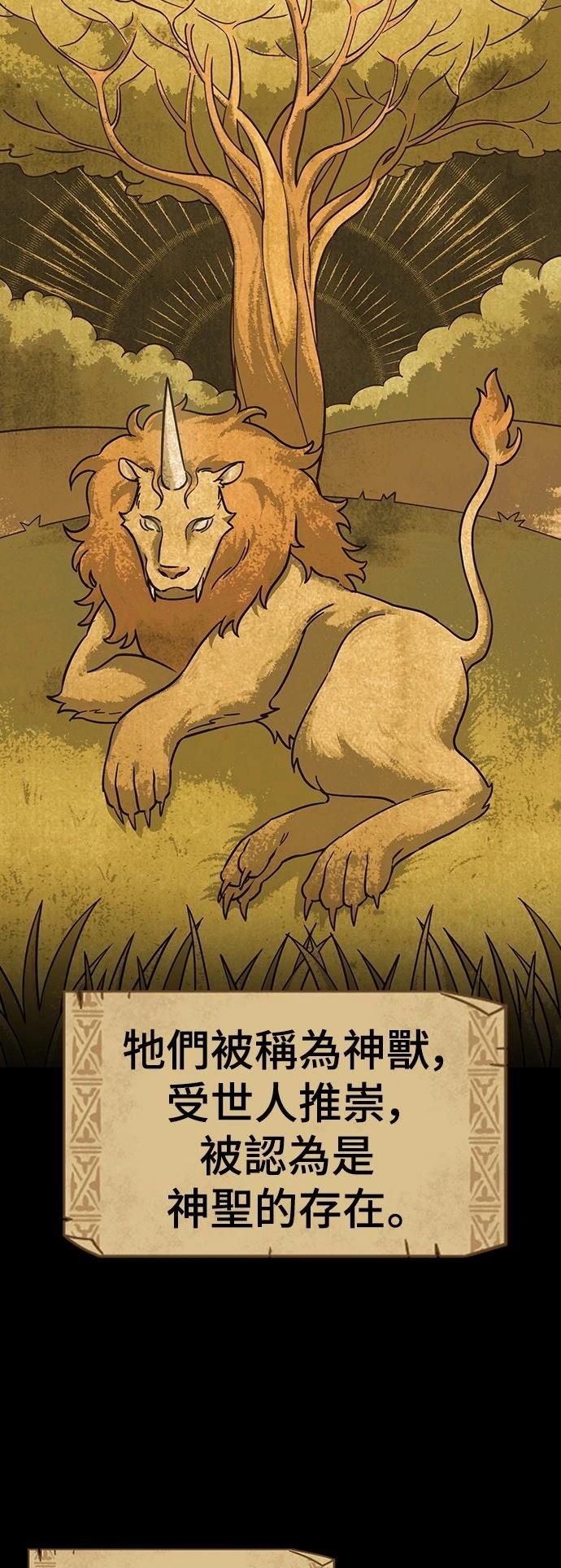 异界兽医197章漫画,第10话3图