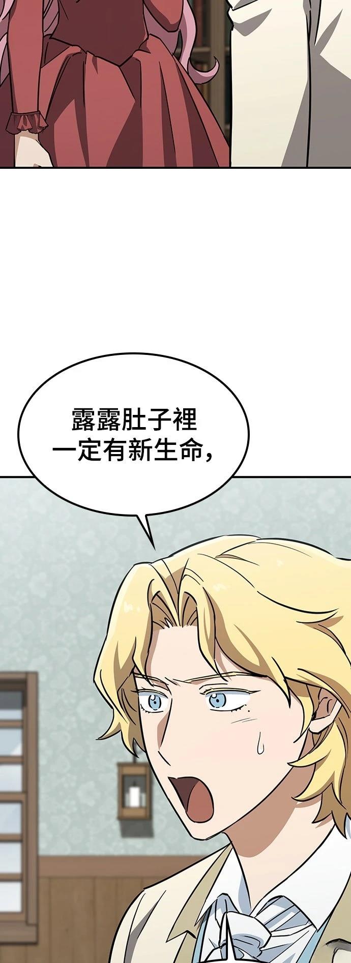 异界兽医197章漫画,第18话4图