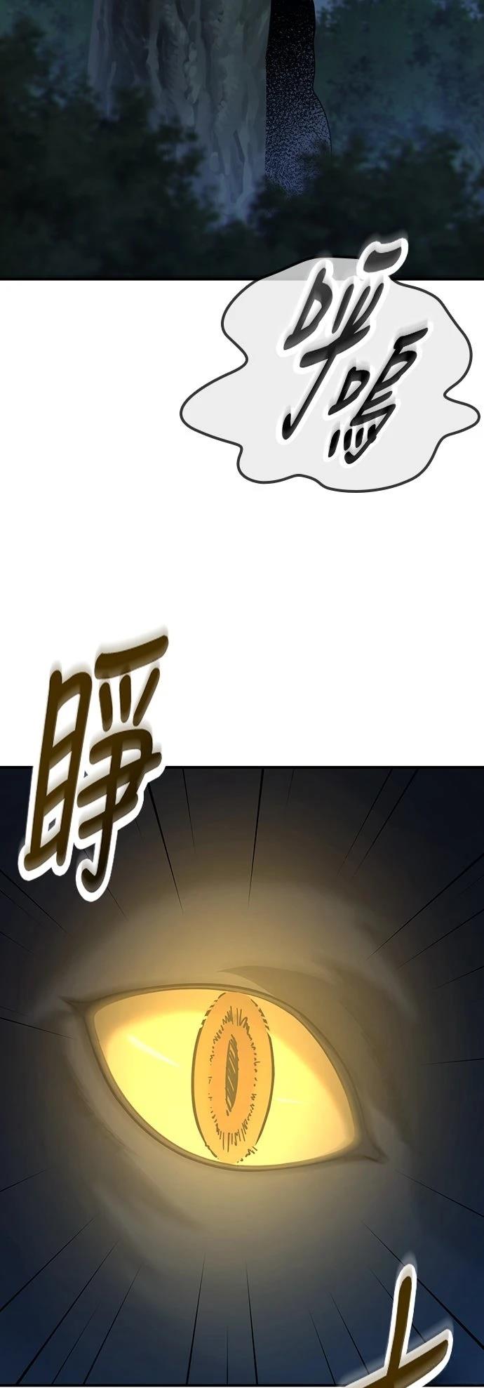 异界兽医197章漫画,第7话3图