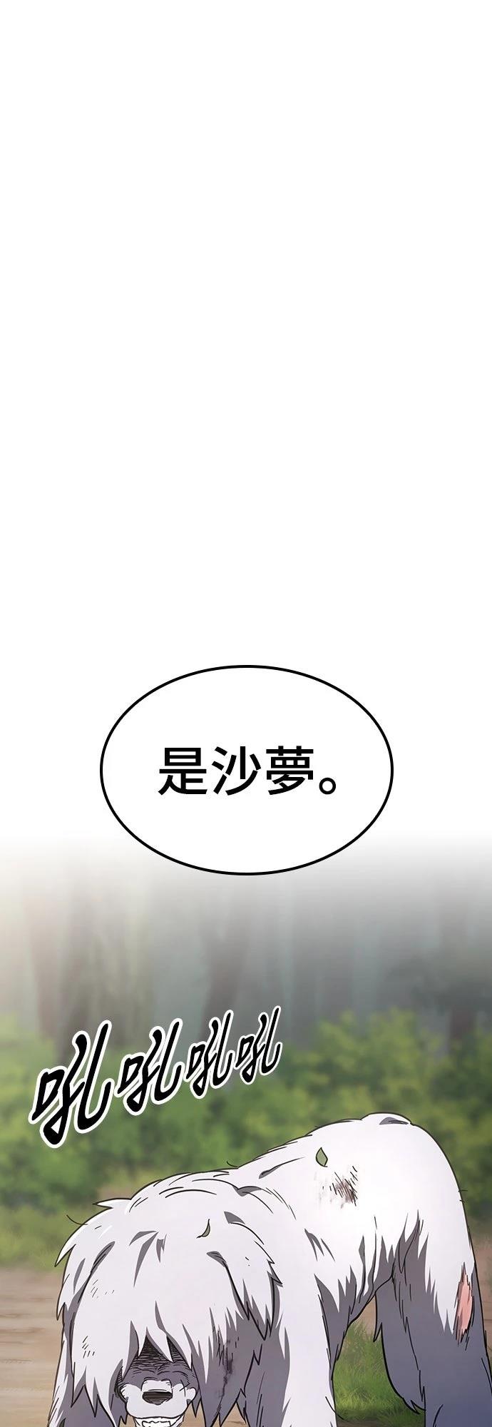 异界兽医197章漫画,第5话1图