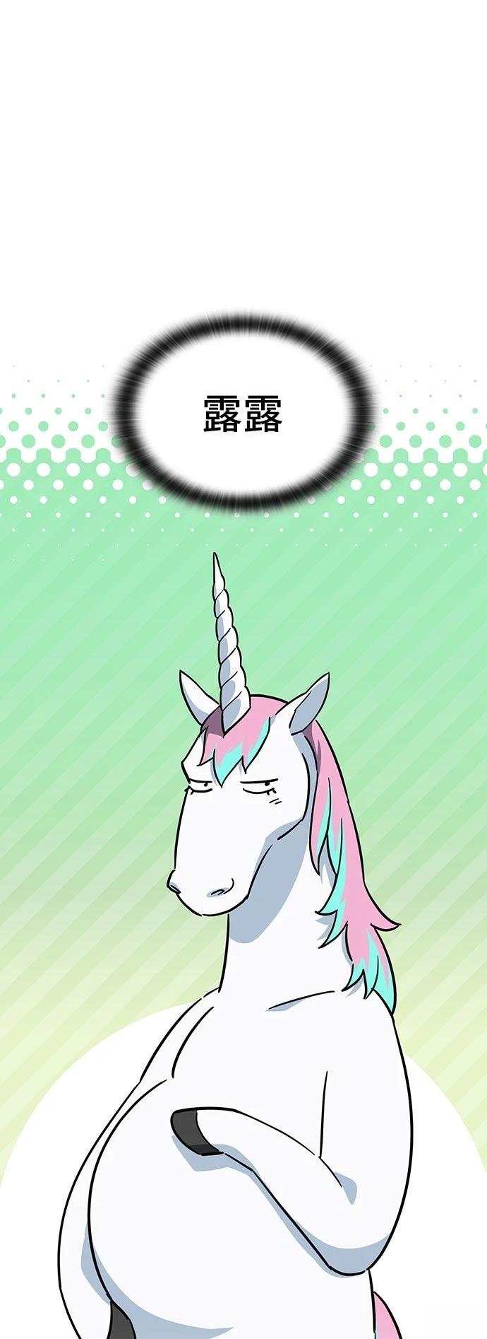 异界兽医197章漫画,第18话1图