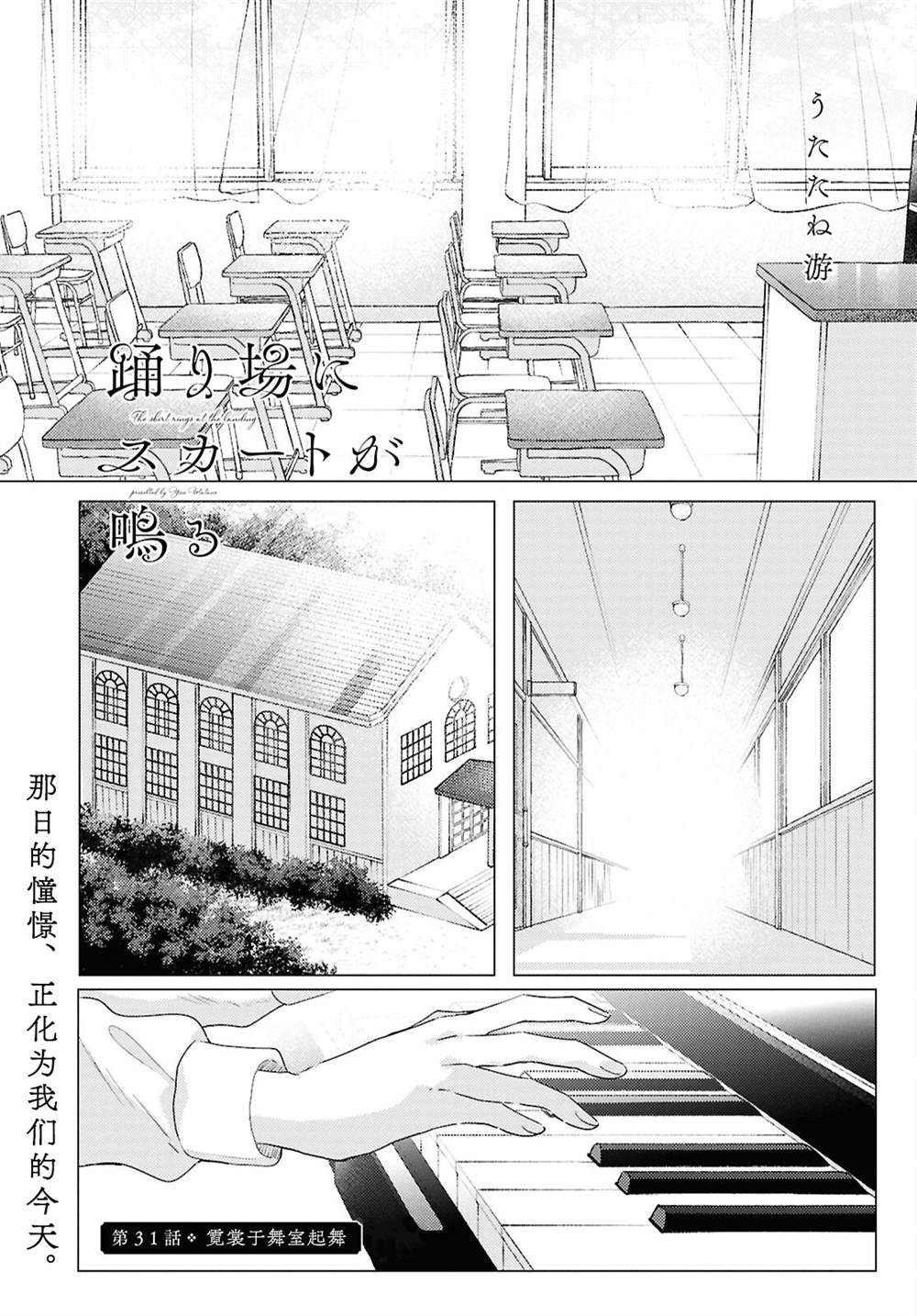 霓裳于舞室起舞贴吧漫画,第31话1图