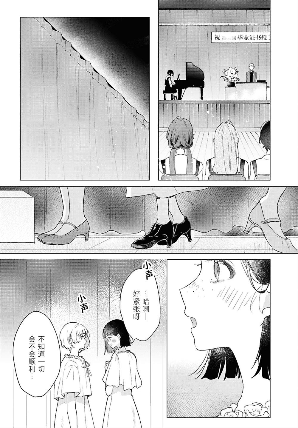 霓裳于舞室起舞贴吧漫画,第31话2图