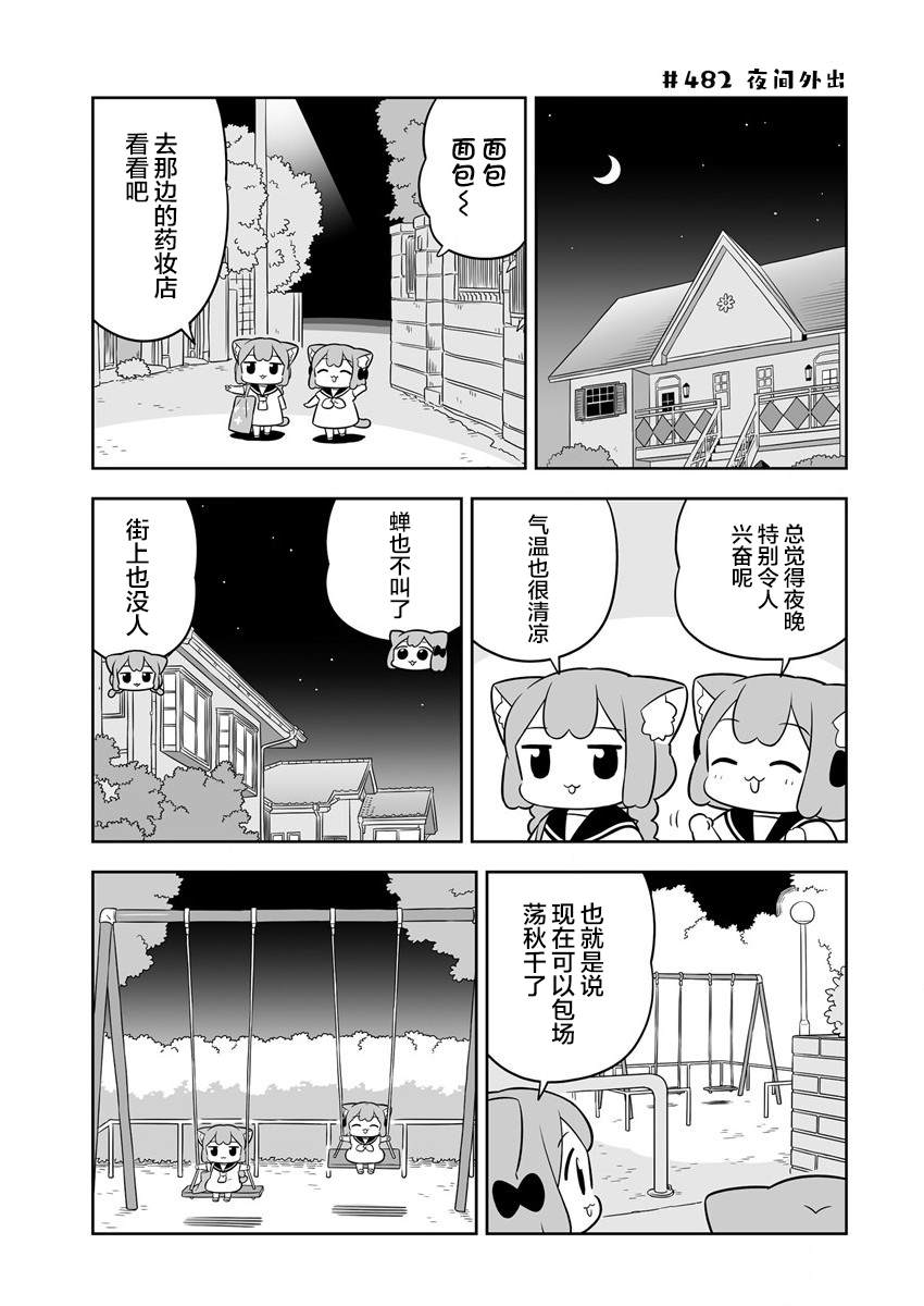 梅子和小姑的日常生活漫画,第69话5图