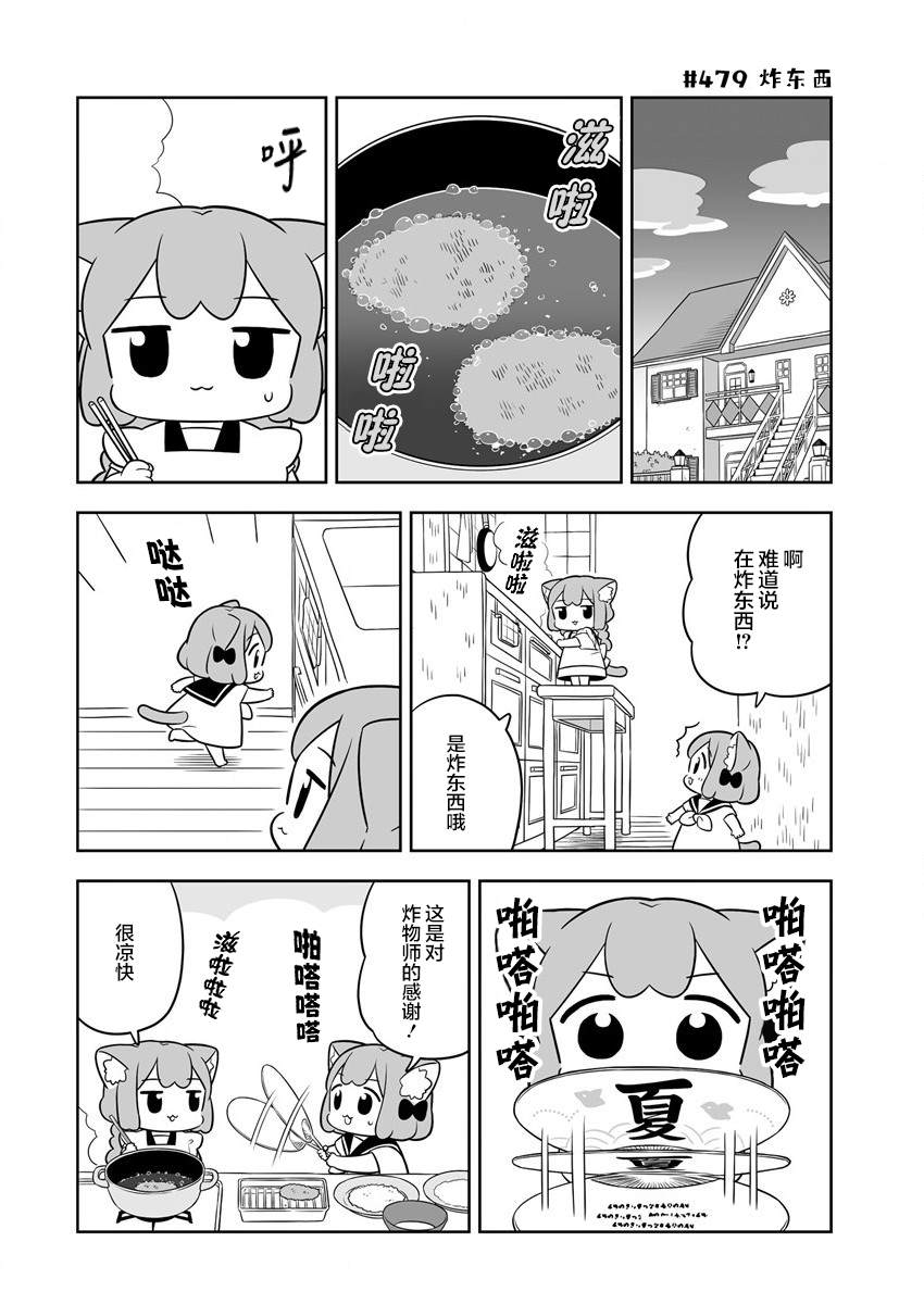 梅子和小姑的日常生活漫画,第69话2图