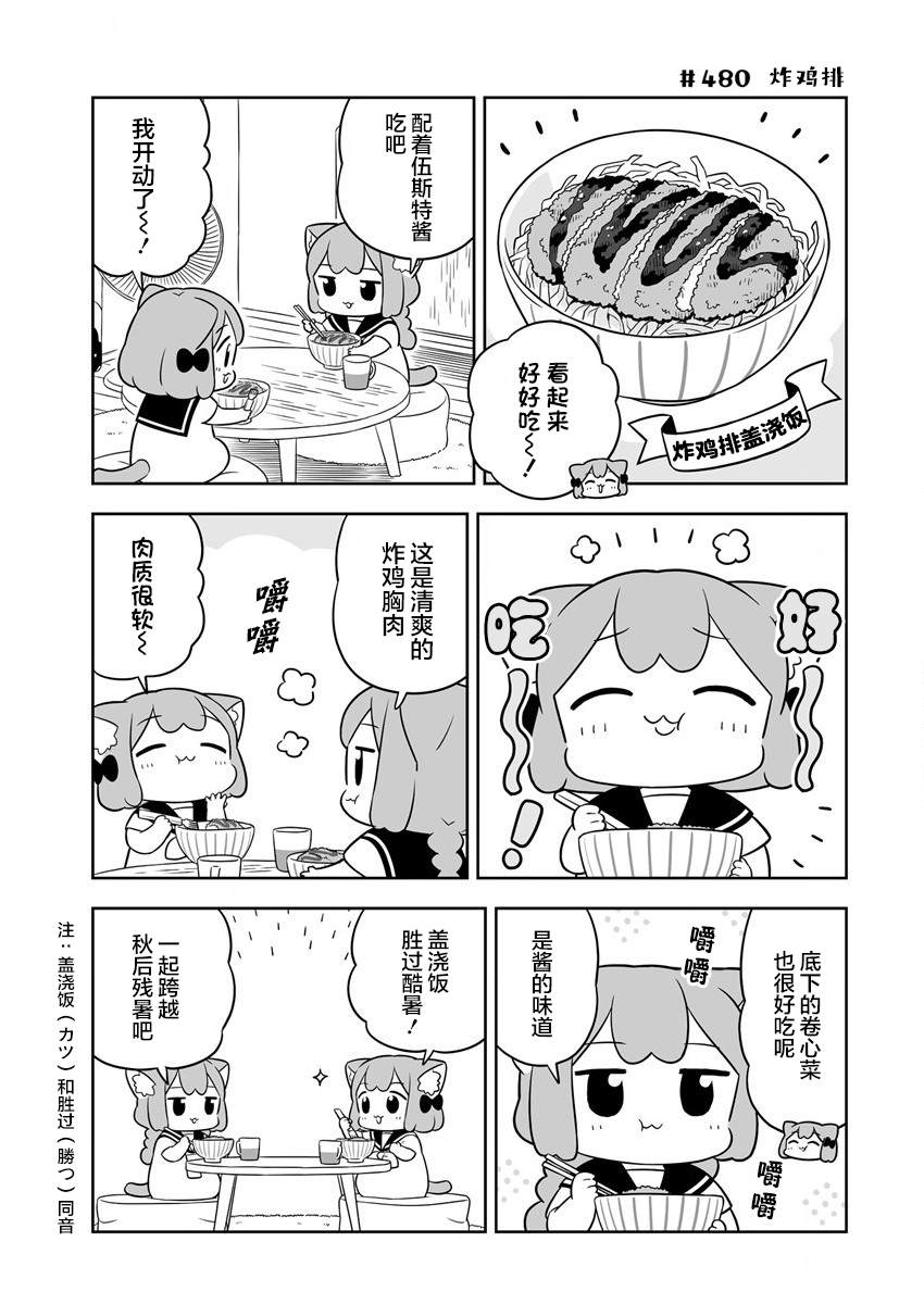 梅子和小姑的日常生活漫画,第69话3图