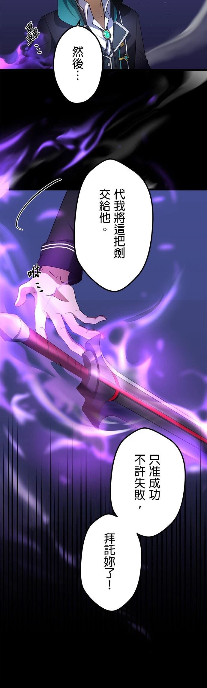 转生成为SSS级哥布林漫画,第31话5图