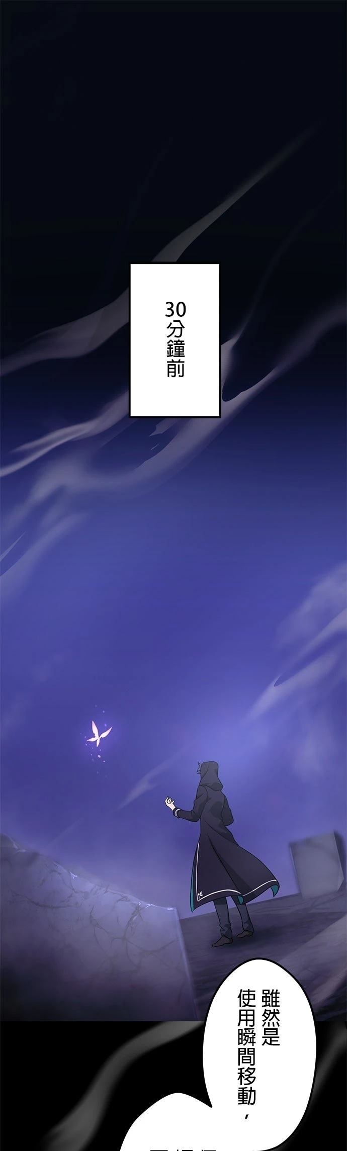 转生成为SSS级哥布林漫画,第31话1图