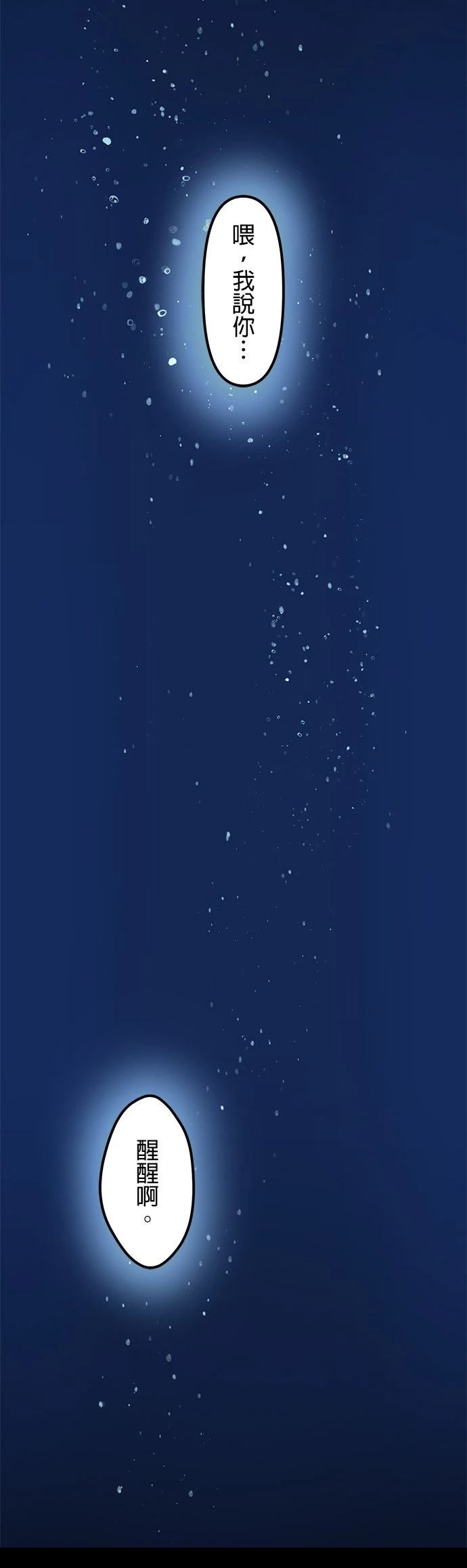 转生成为SSS级哥布林漫画,第3话3图