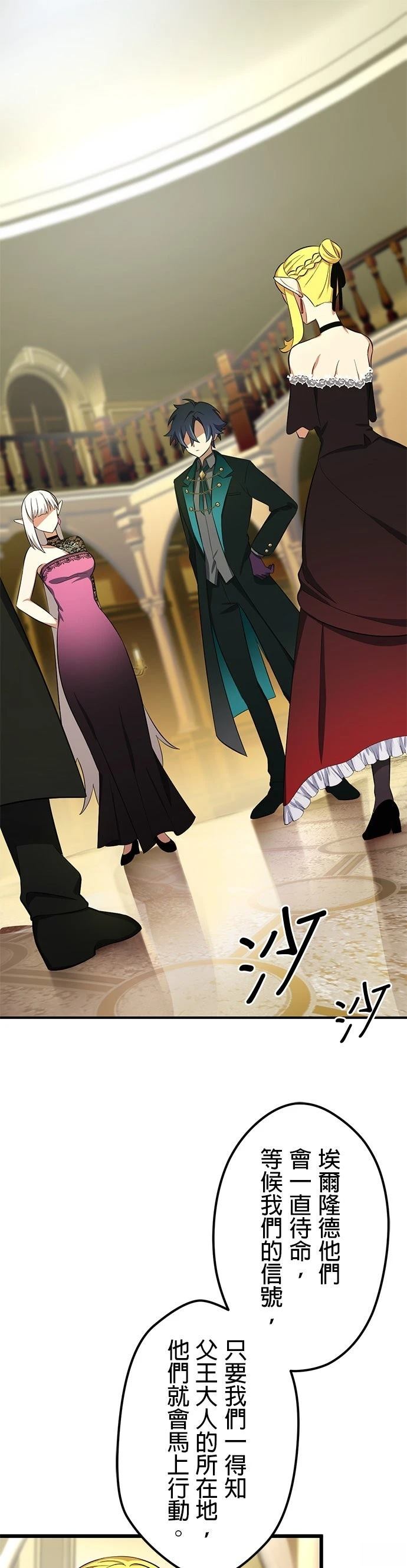 转生成为SSS级哥布林漫画,第37话1图