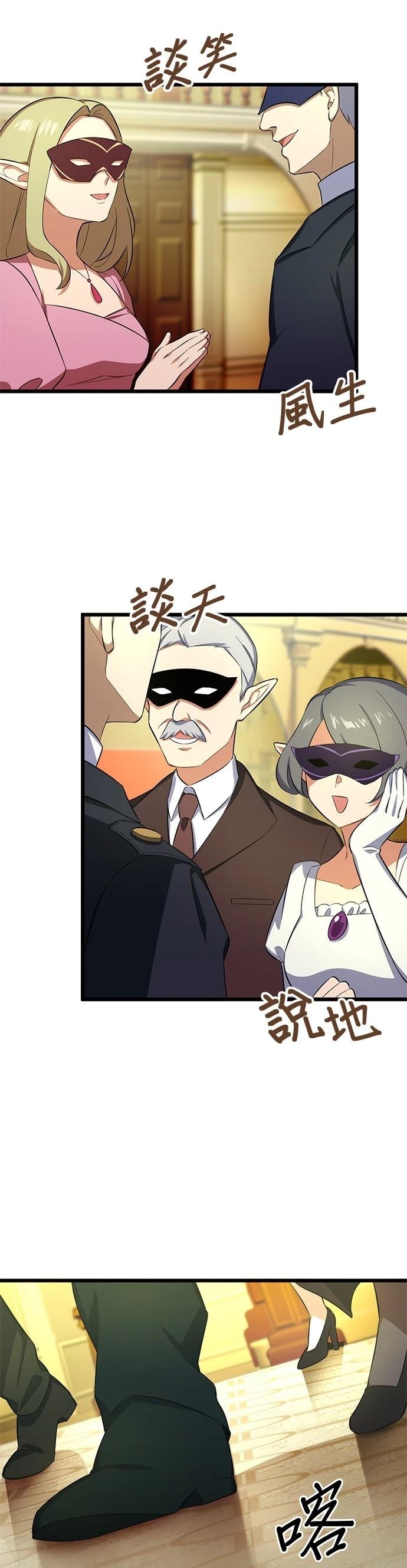 转生成为SSS级哥布林漫画,第37话4图