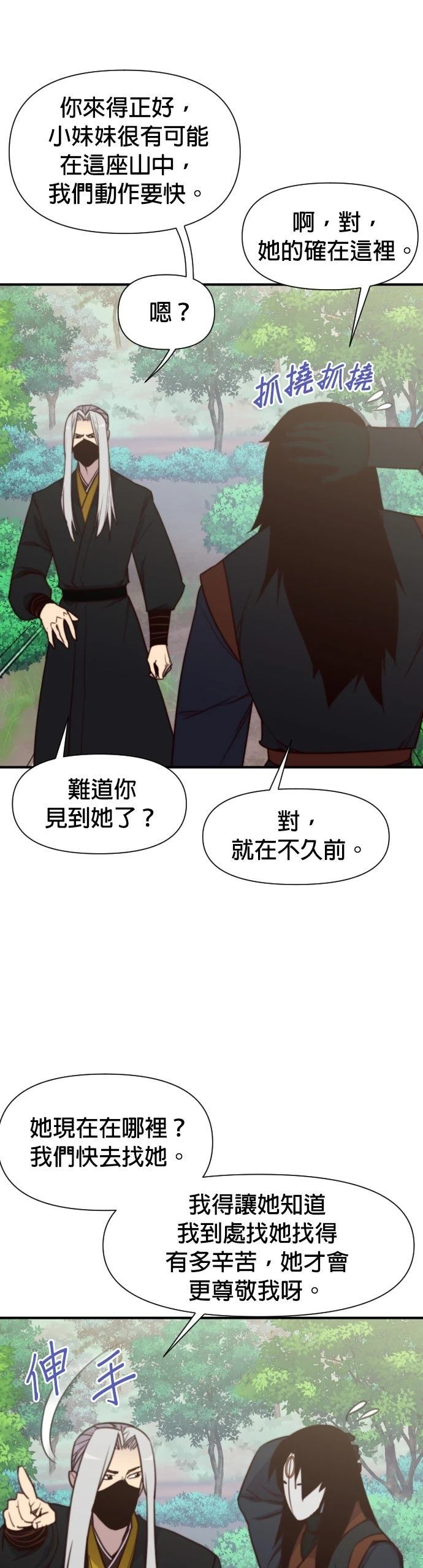 第143话4