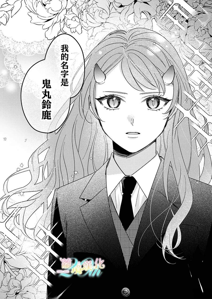 无法做路人的2人漫画,第1话5图