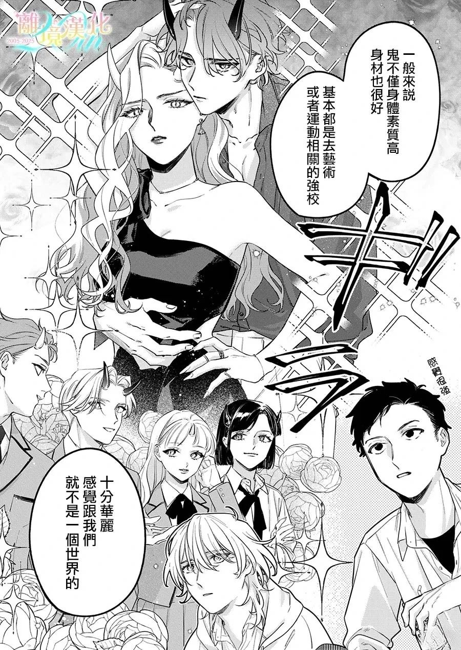 无法做路人的2人漫画,第1话1图