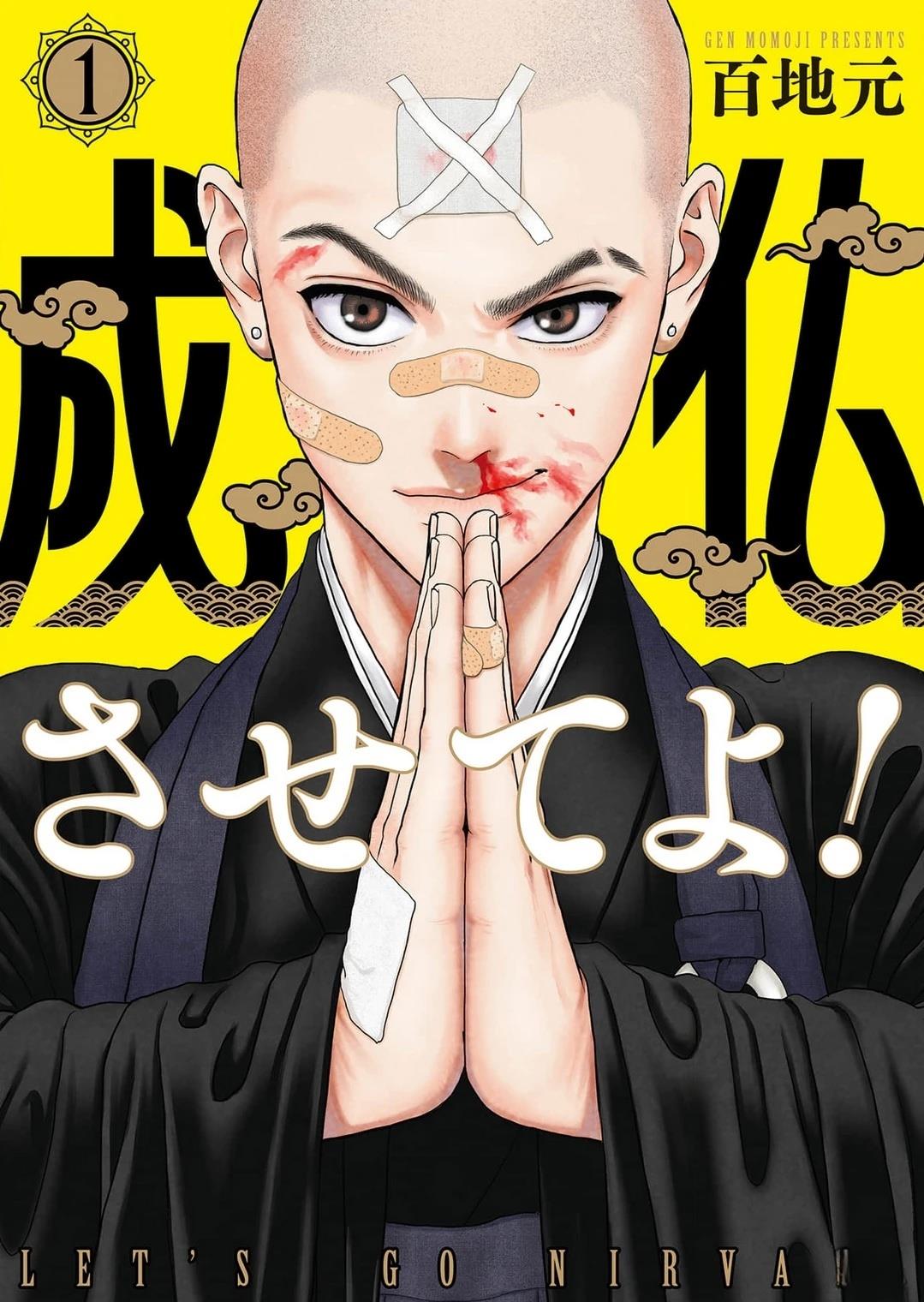 拜托让我尝一口漫画免费看漫画,第1话1图