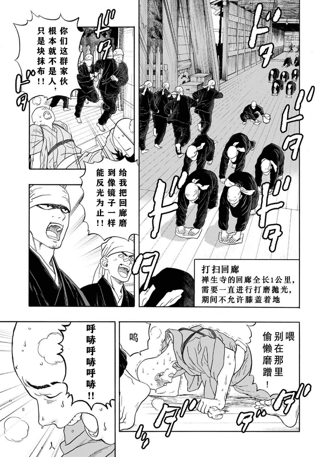 拜托让我尝一口漫画免费看漫画,第3话5图