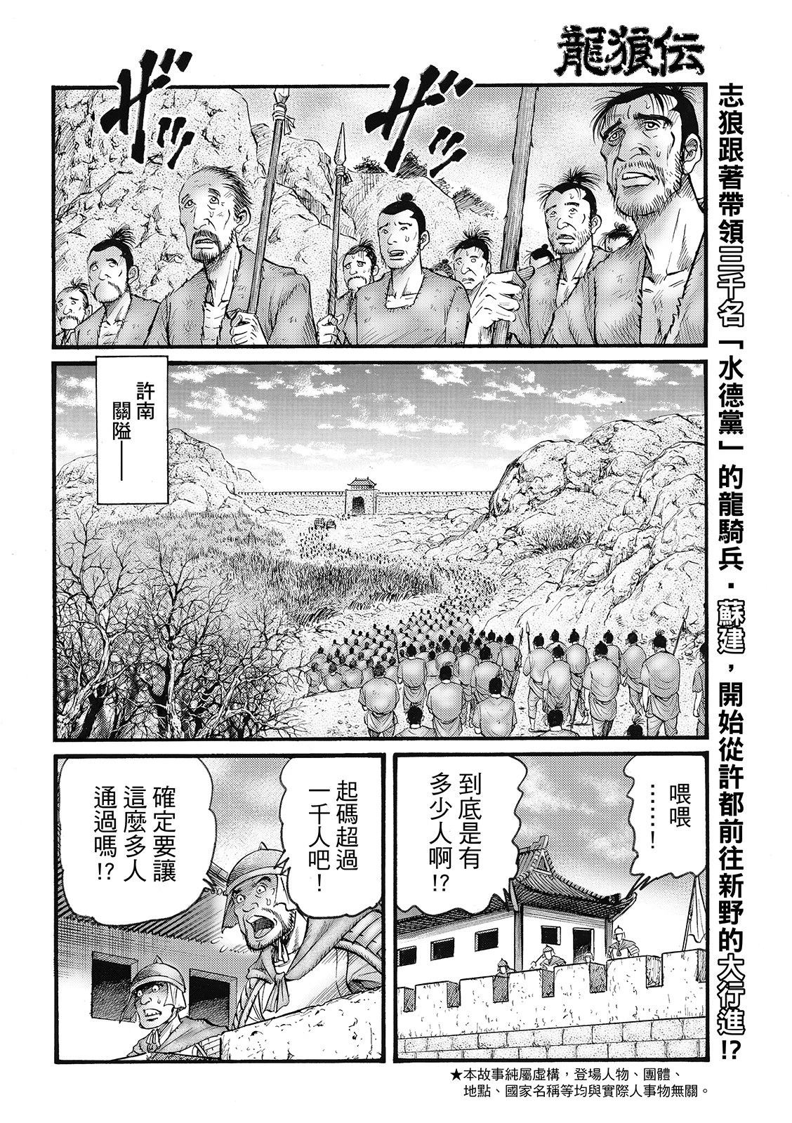 第343话 王霸立国篇783