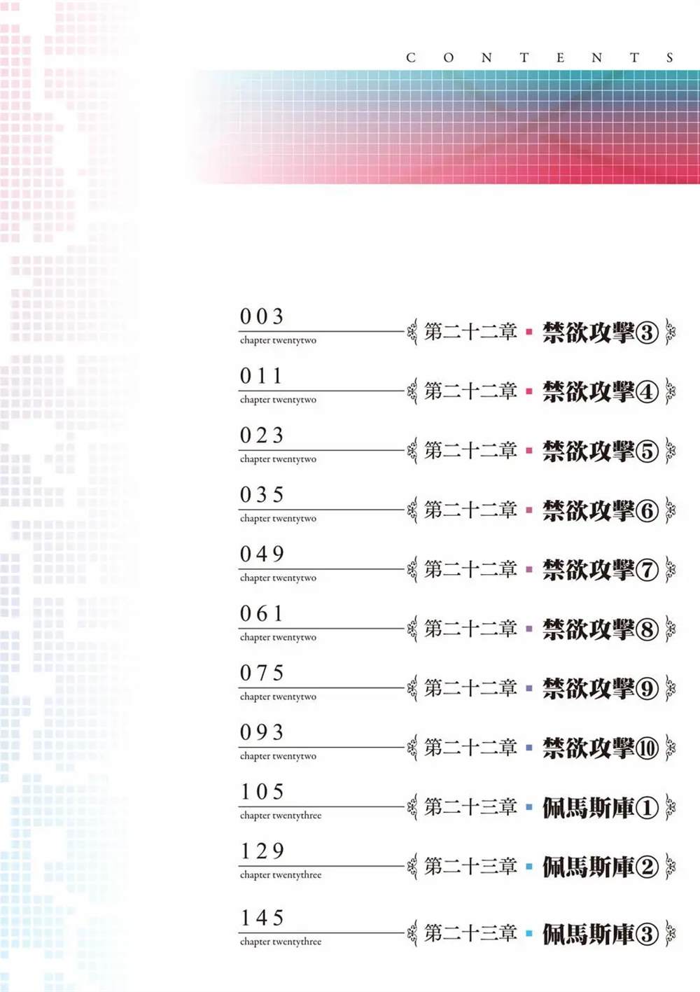 在异世界迷宫开后宫日文漫画,第10卷3图