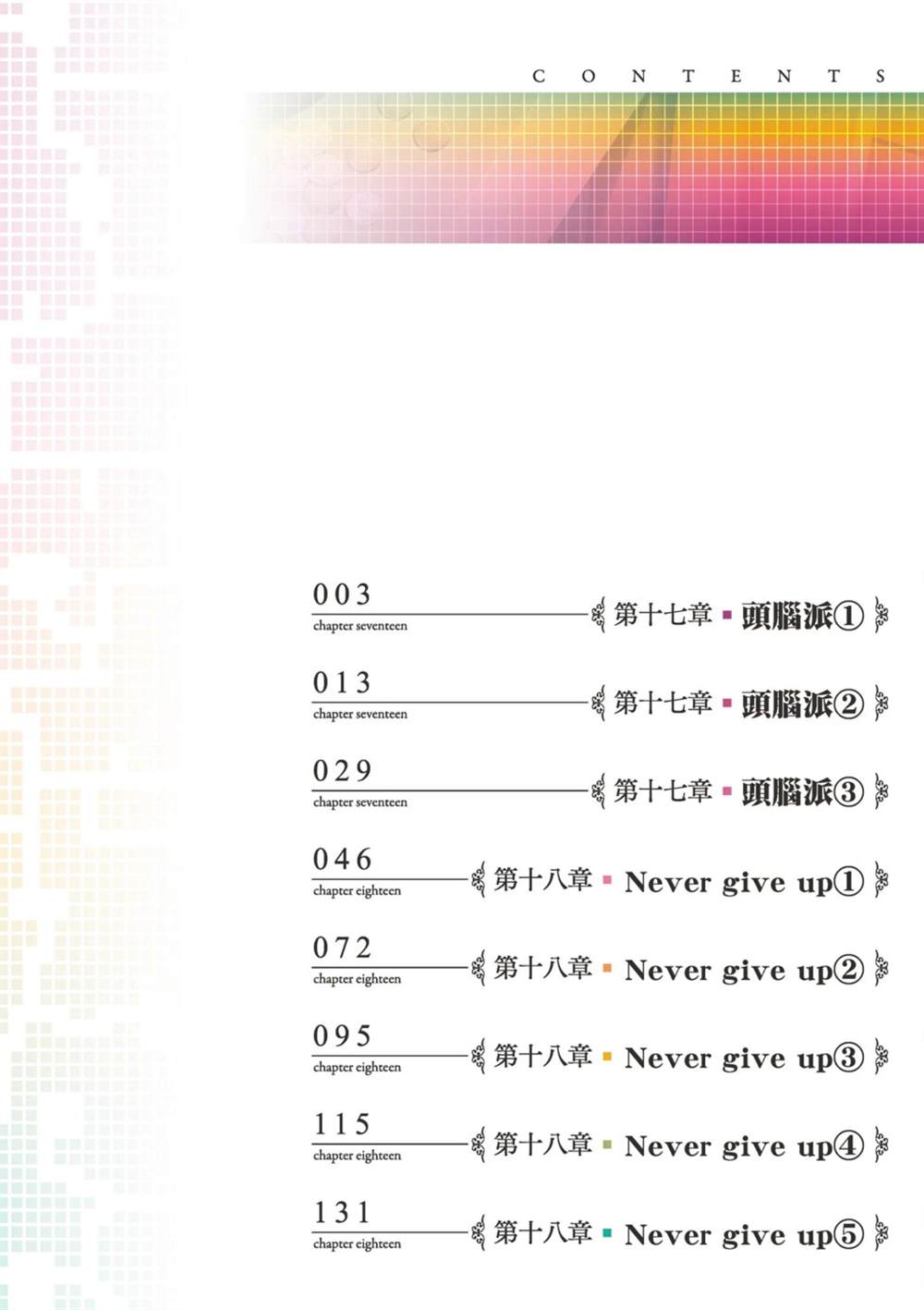 在异世界迷宫开后宫日文漫画,第7卷3图