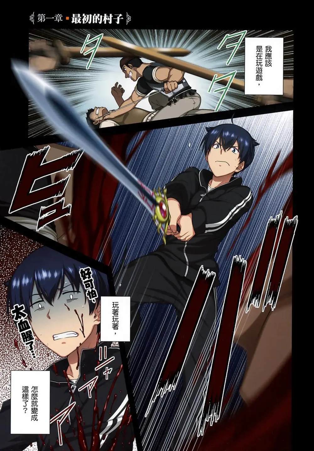 在异世界迷宫开后宫原片漫画,第1卷5图