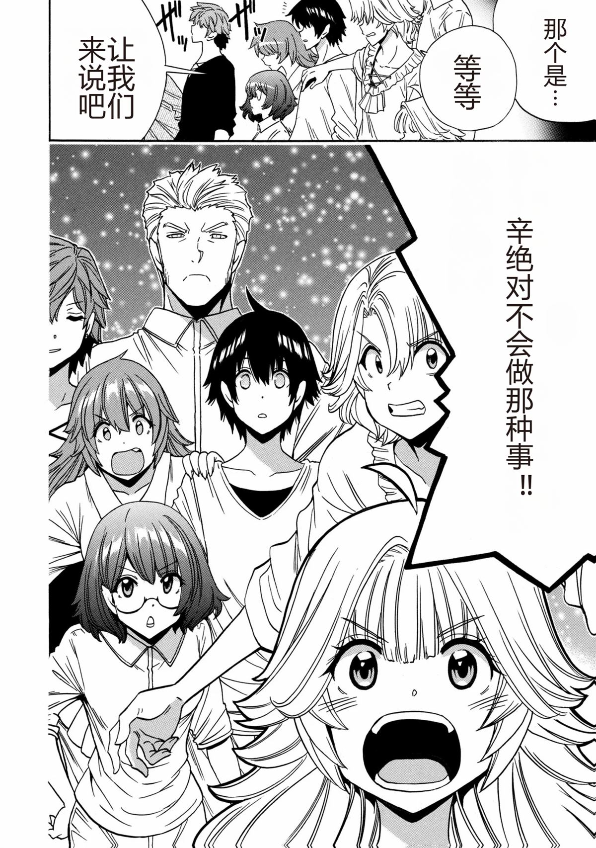贤者之孙免费观看完整版动漫漫画,第97.4话4图