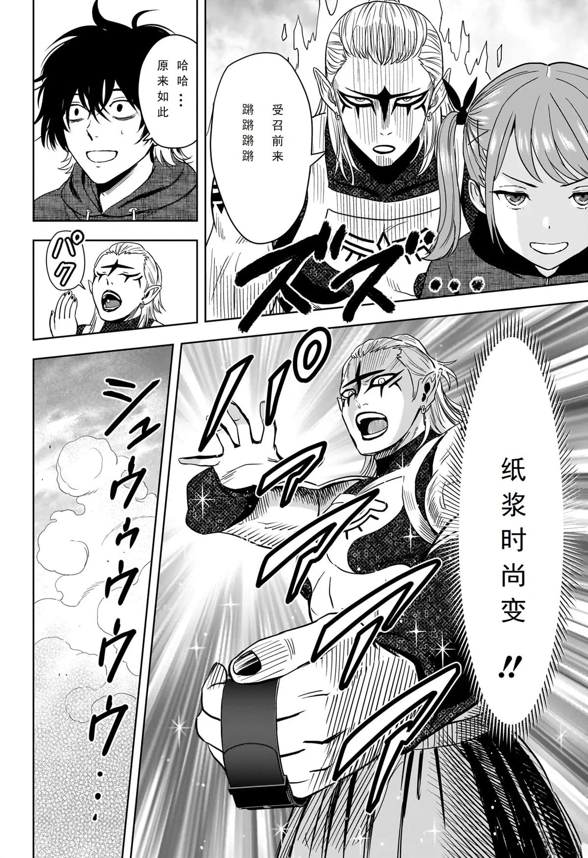 魔女与使魔百度百科漫画,第235话2图