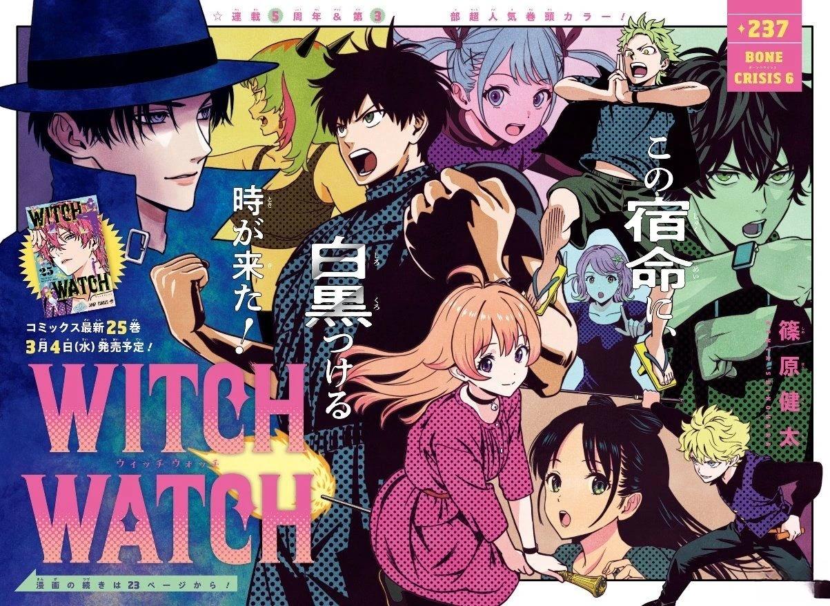 魔女与使魔的斯达夫漫画,第237话2图