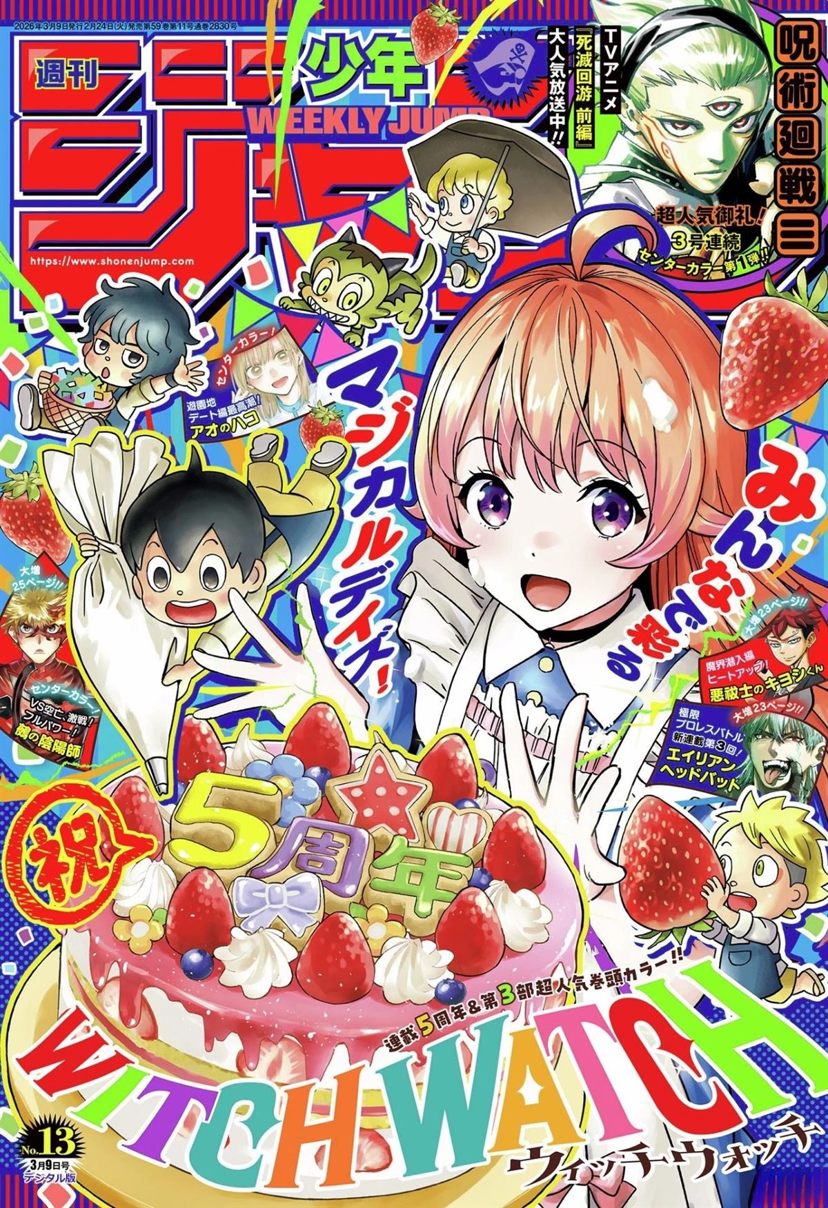 魔女与使魔的斯达夫漫画,第237话1图