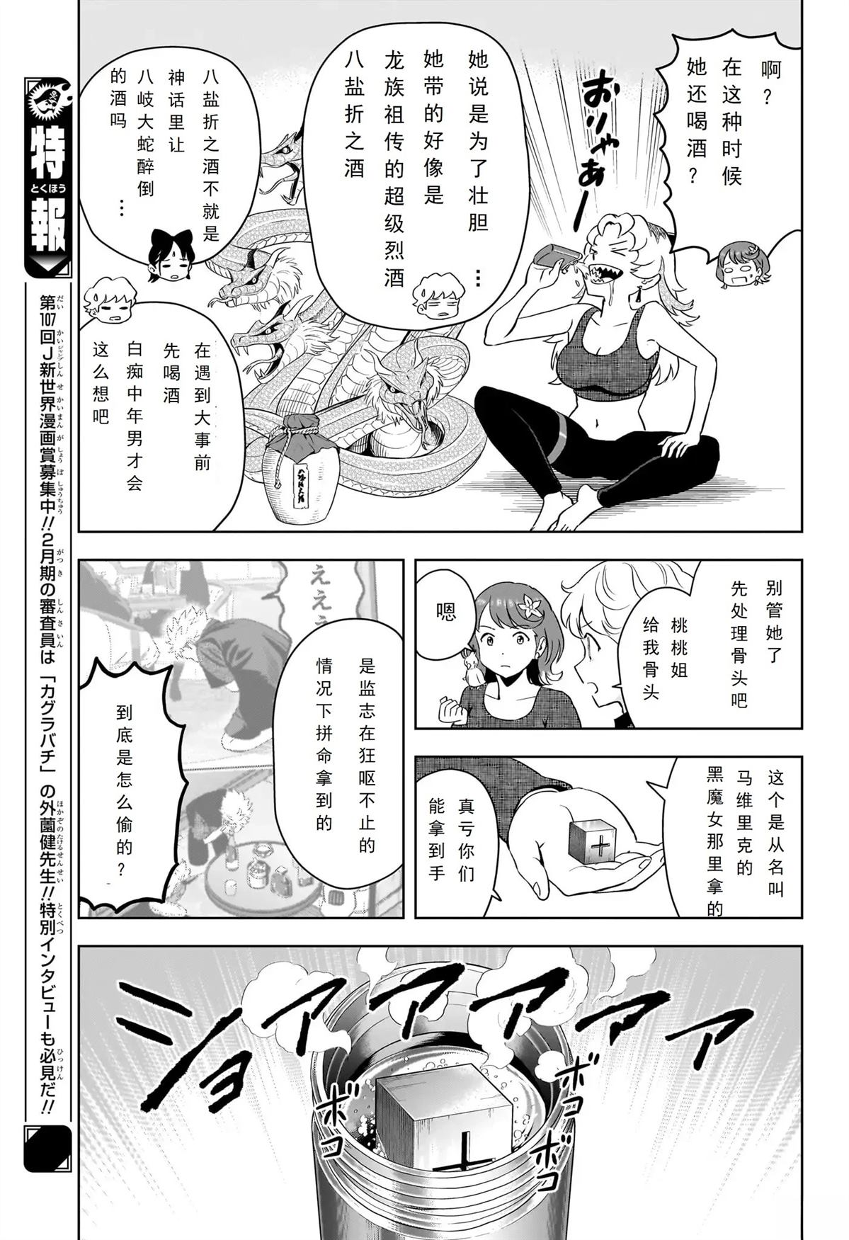 魔女与使魔10话在线观看漫画,第236话3图