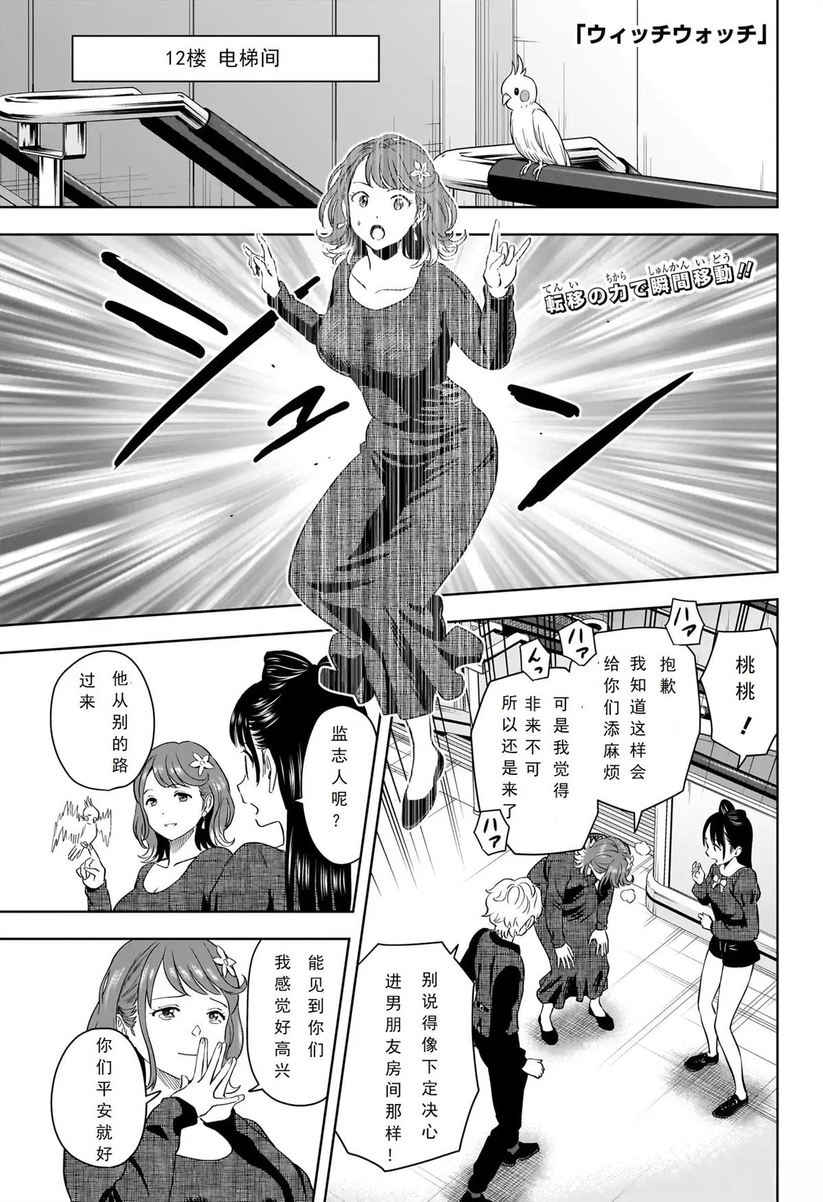 魔女与使魔10话在线观看漫画,第236话1图