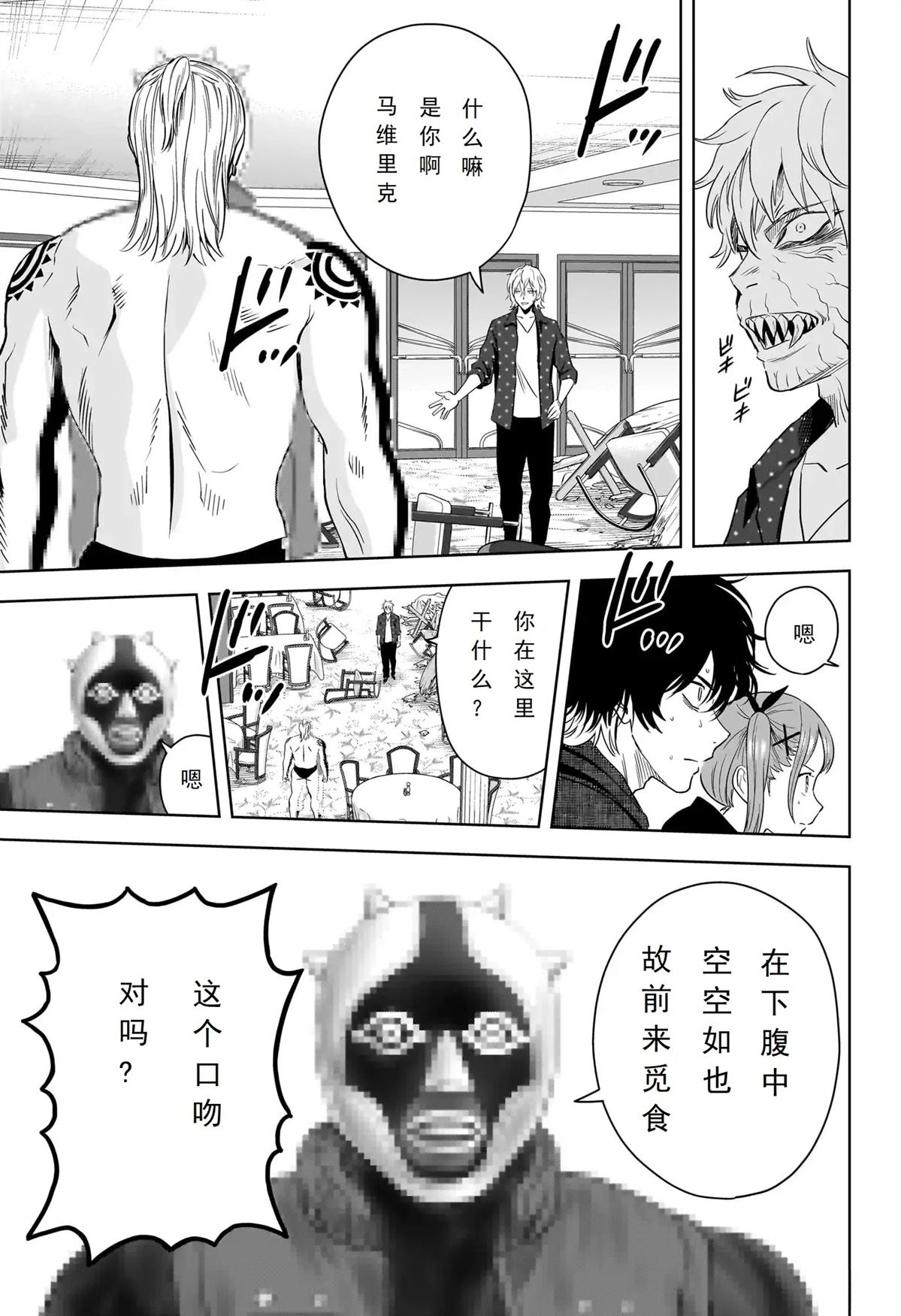 魔女与使魔百度百科漫画,第235话5图