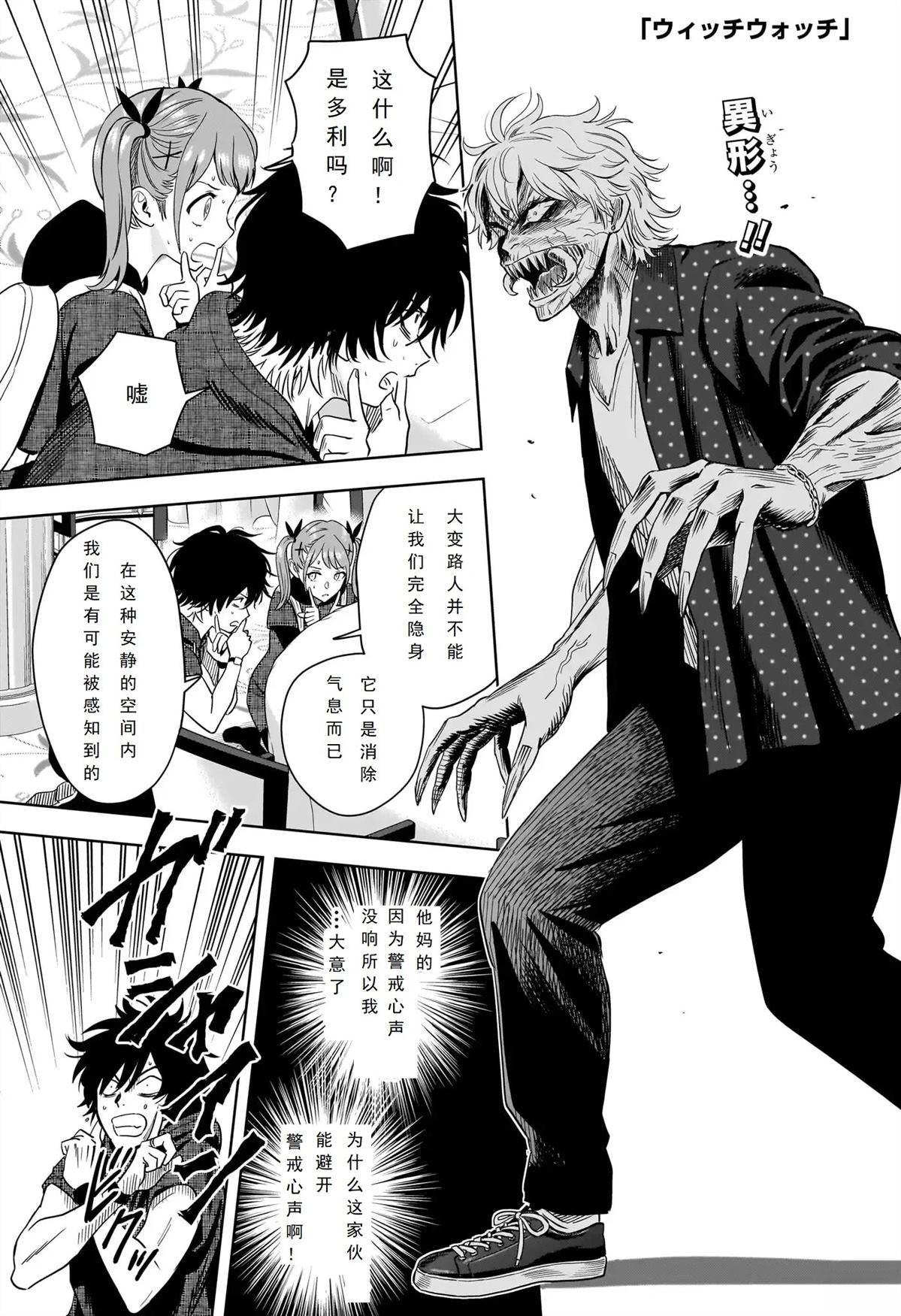 魔女与野兽动漫免费完整版在线观漫画,第234话1图