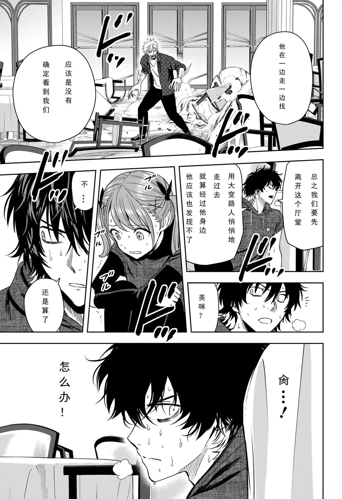 魔女与野兽动漫免费完整版在线观漫画,第234话3图