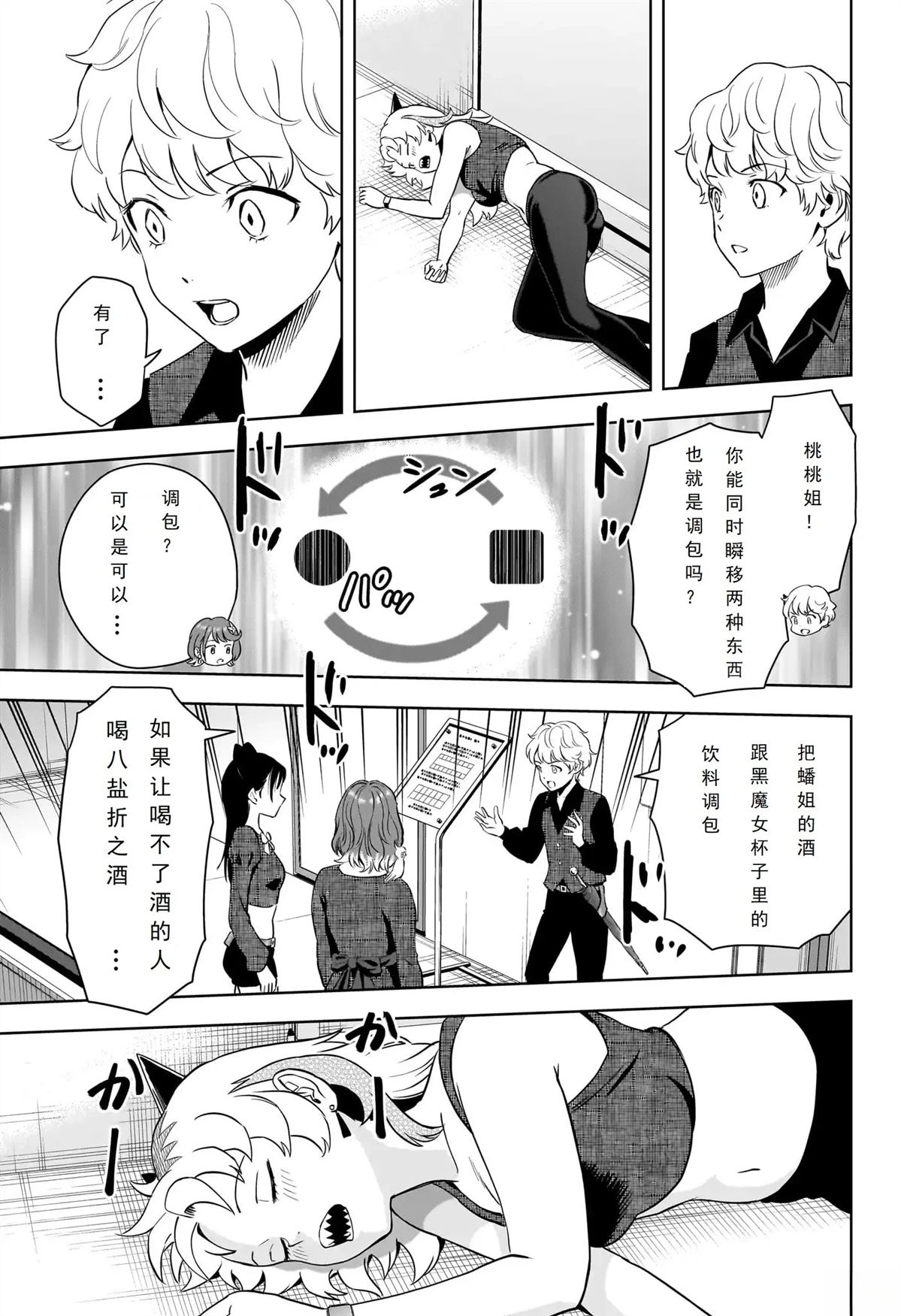 魔女与使魔10话在线观看漫画,第236话5图