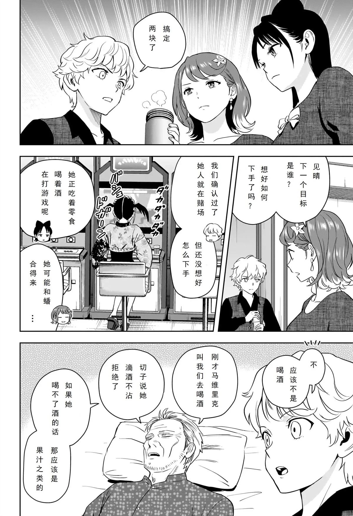 魔女与使魔10话在线观看漫画,第236话4图