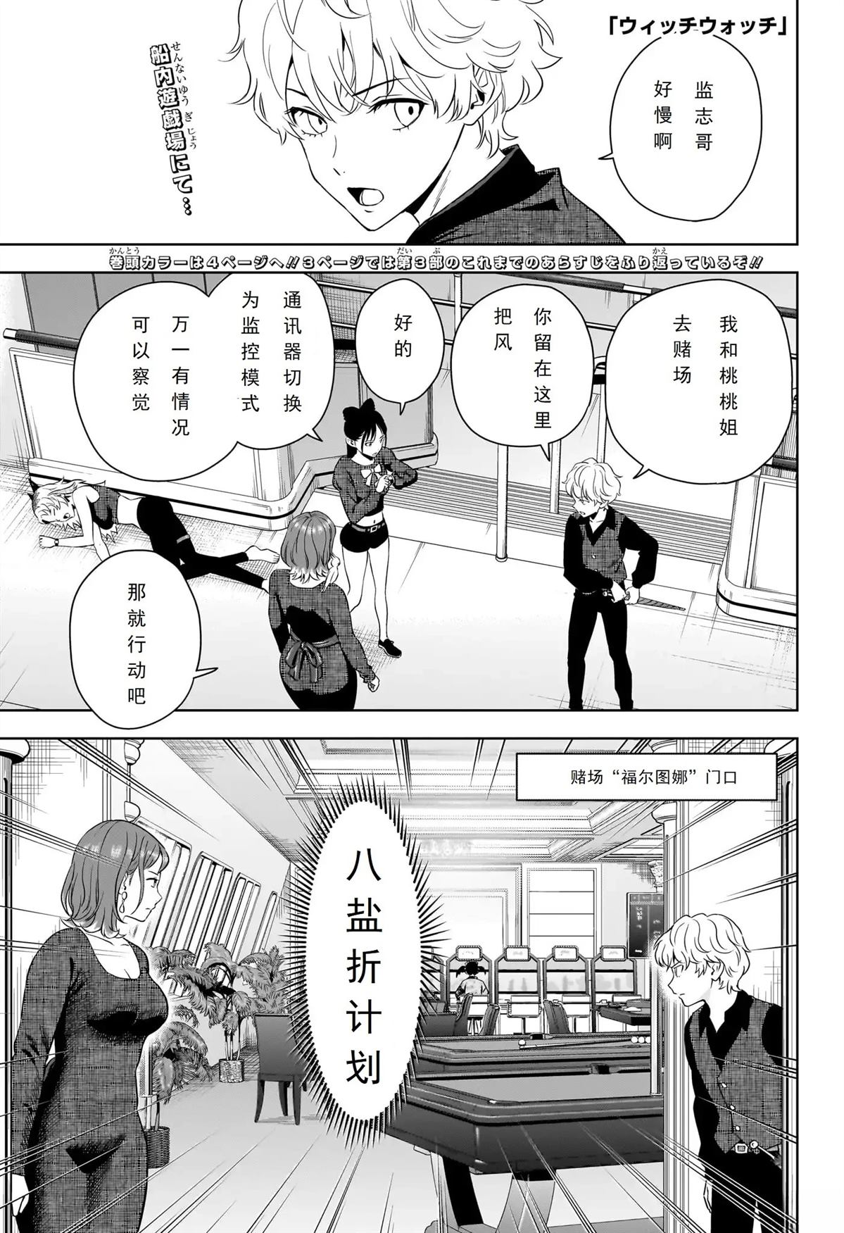 魔女与使魔的斯达夫漫画,第237话3图