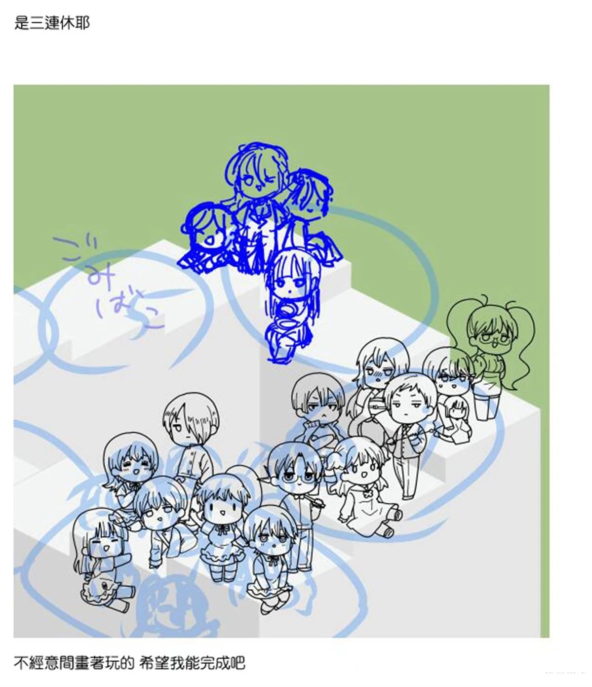 猫头鹰俱乐部漫画,第52话2图