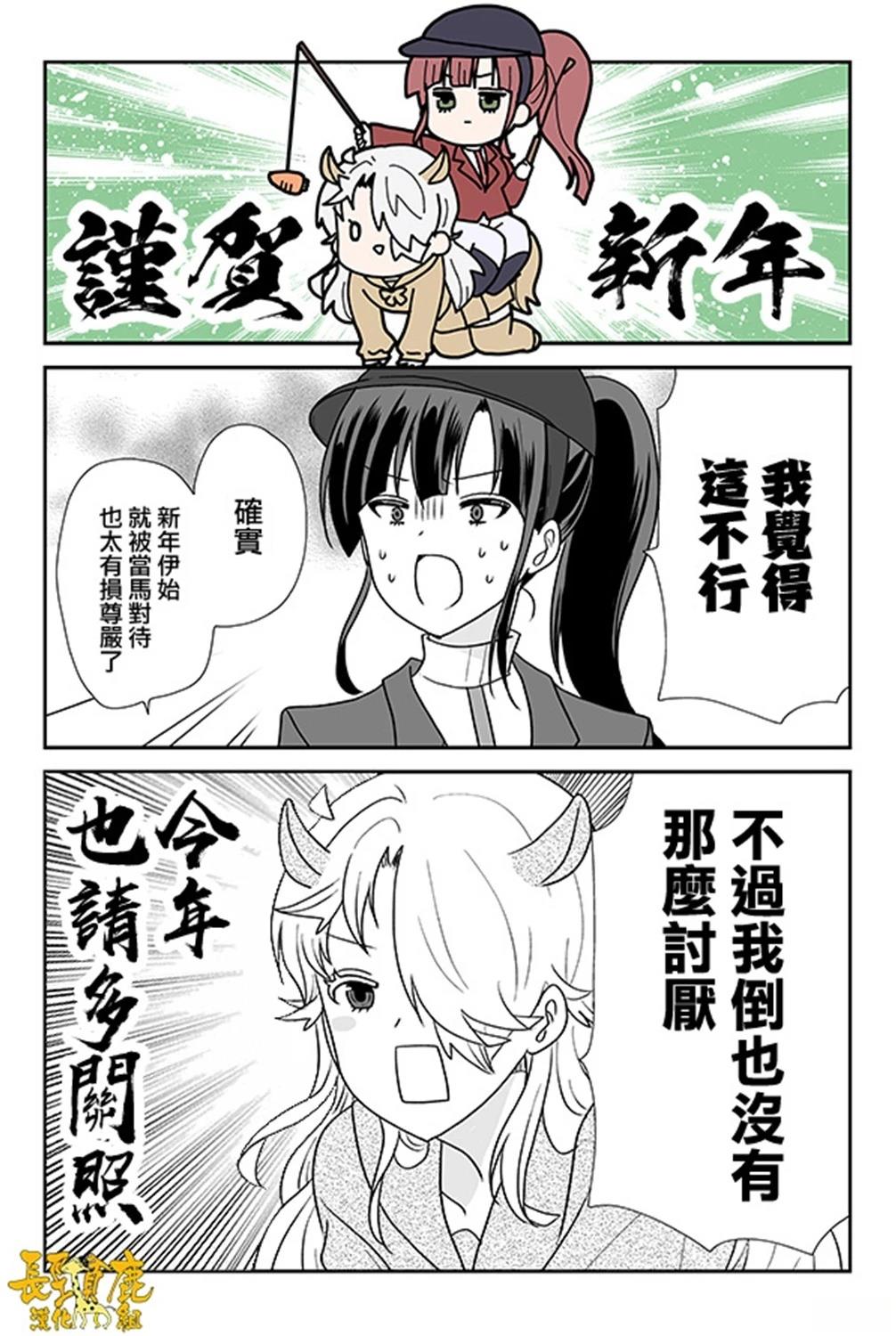 猫头鹰俱乐部漫画,第52话1图