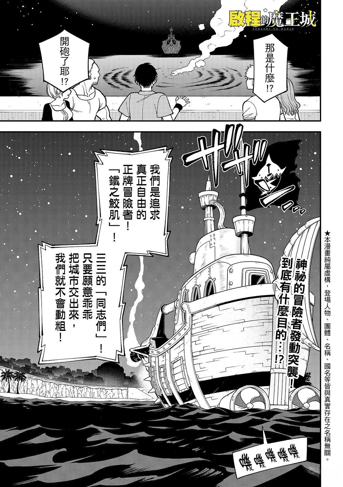离巢的鸟电影漫画,第49话3图