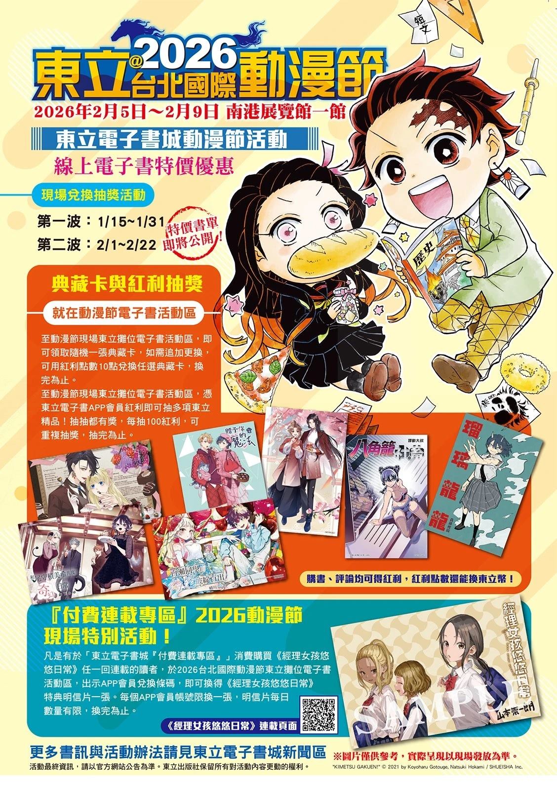 离巢的鸟电影漫画,第49话2图