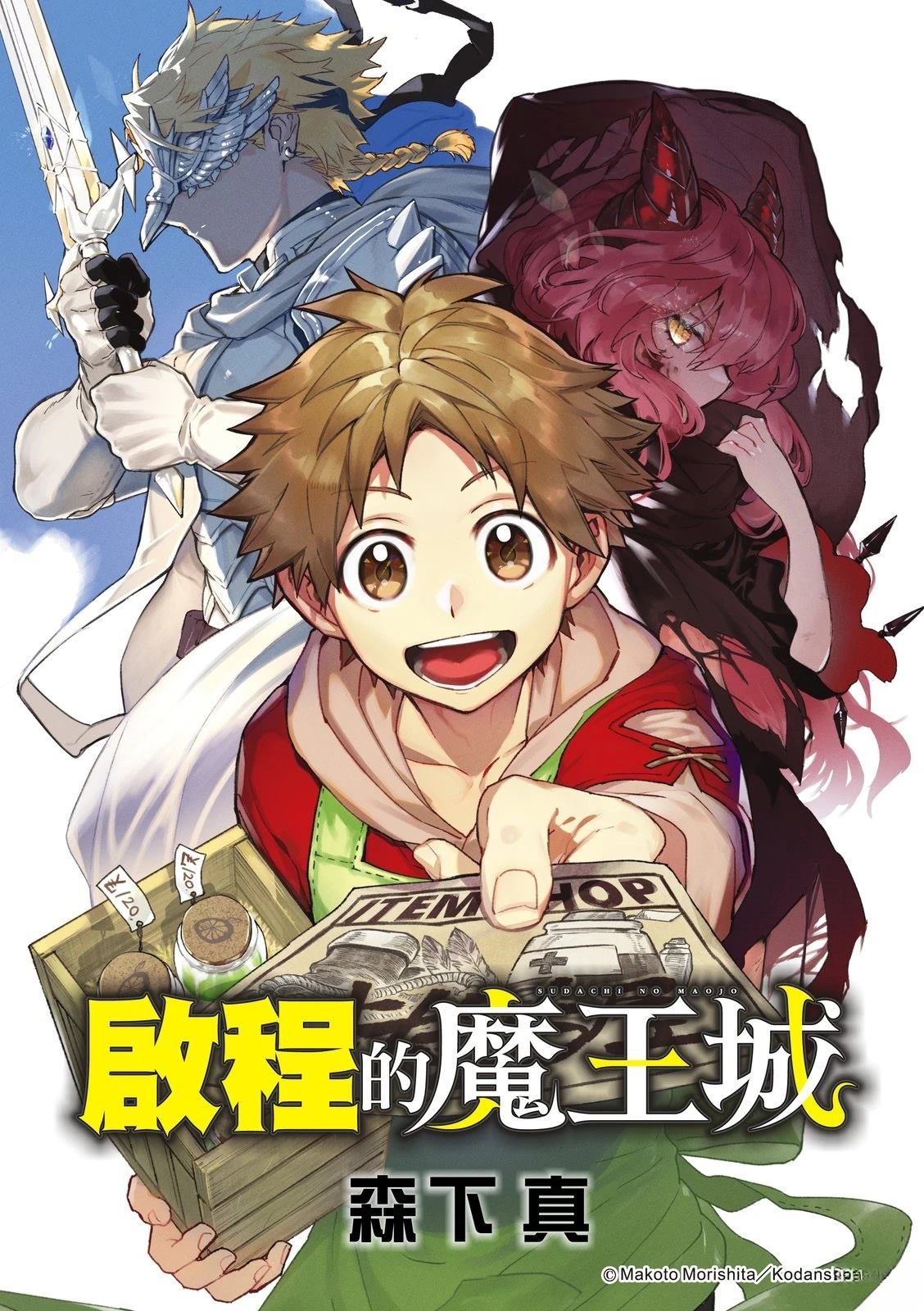 离巢的鸟电影漫画,第49话1图