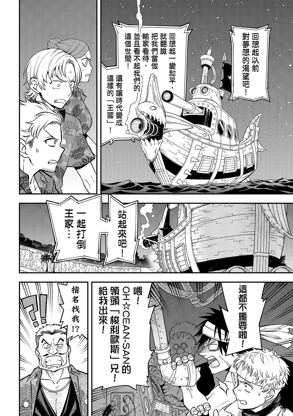 离巢的鸟电影漫画,第49话4图