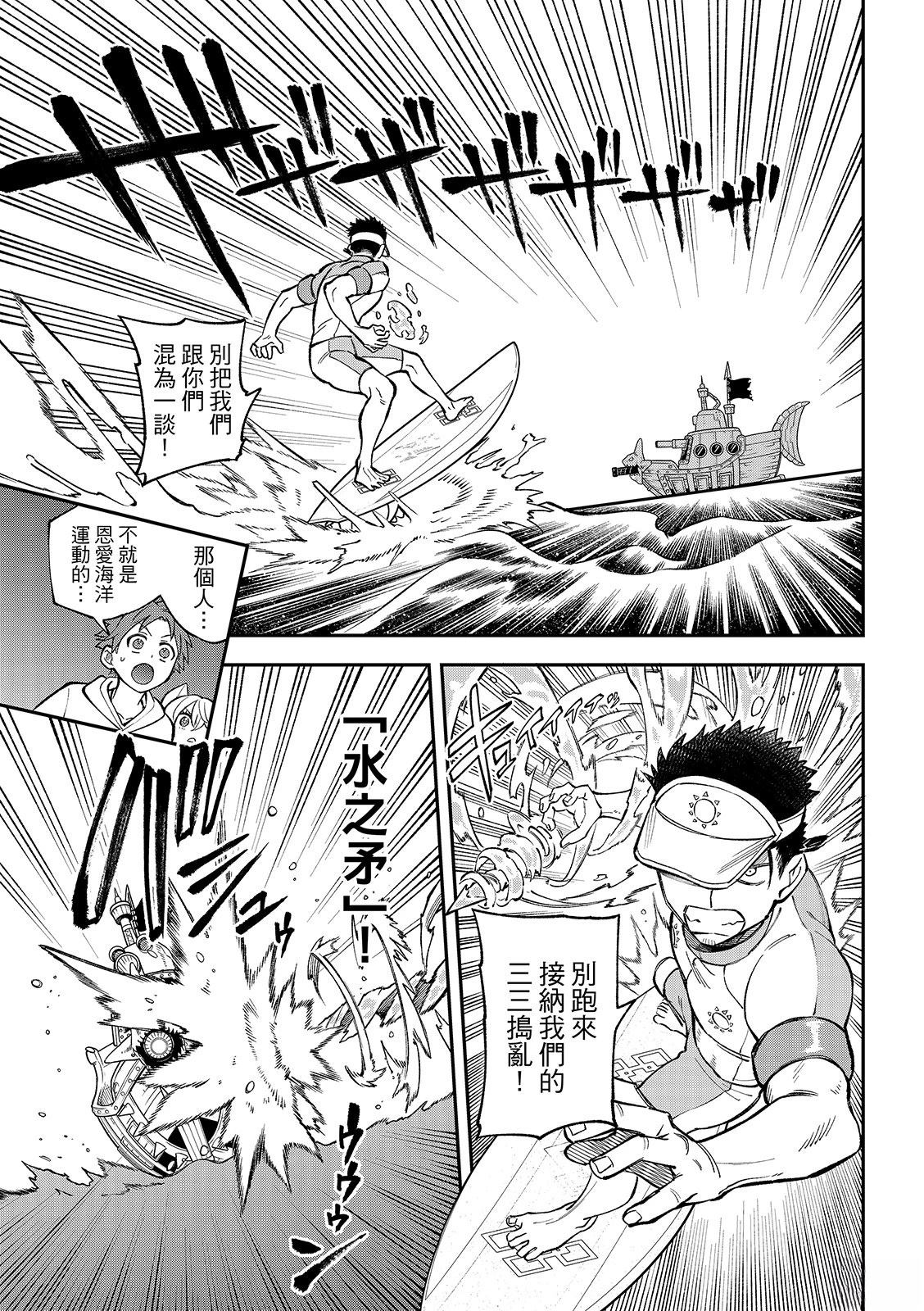 离巢的鸟电影漫画,第49话5图