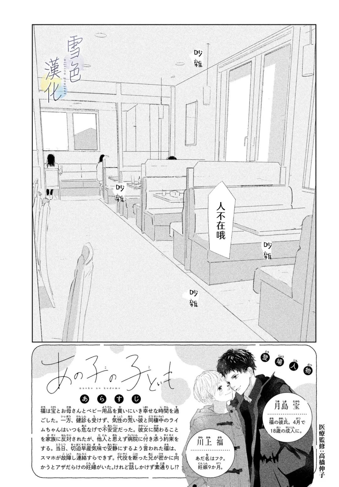她的孩子们中文版全集漫画,第33话2图