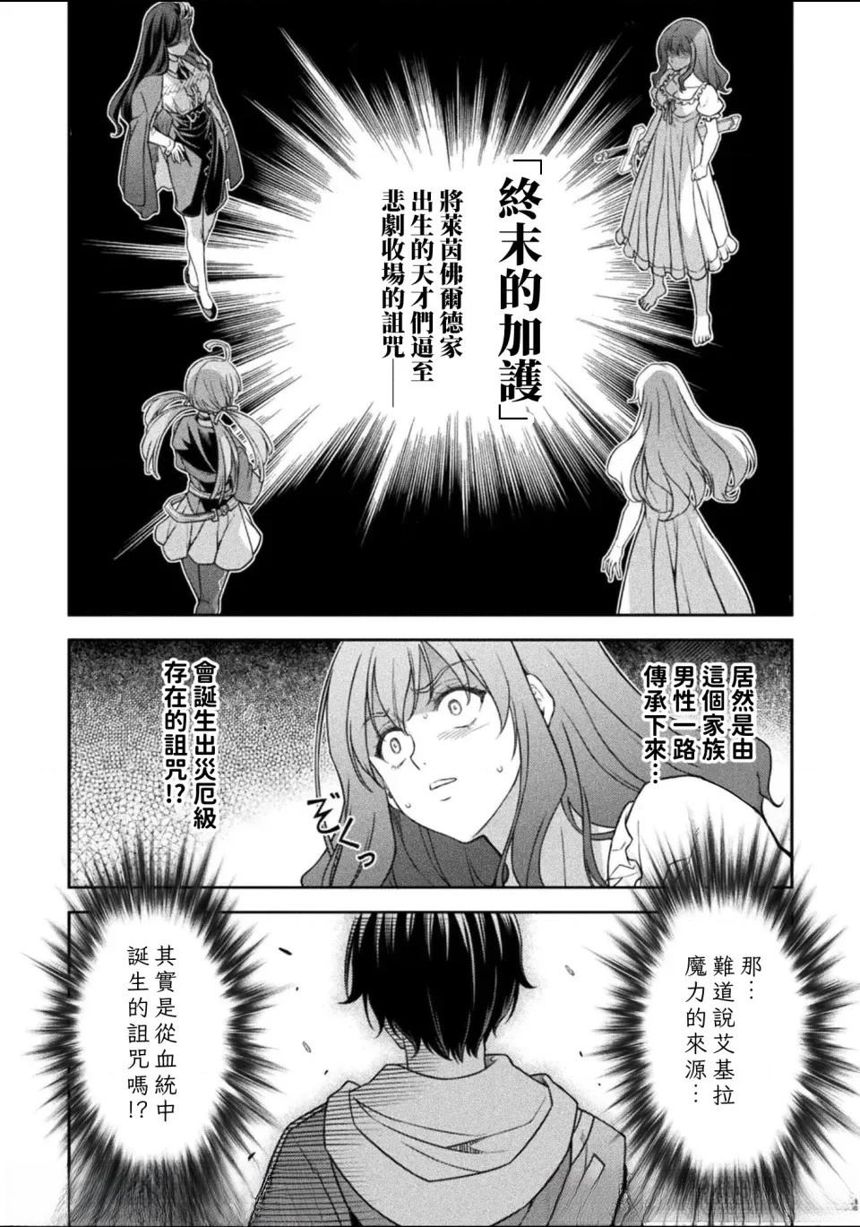 最强漫画家靠绘画进异世界汉化漫画,第176话3图