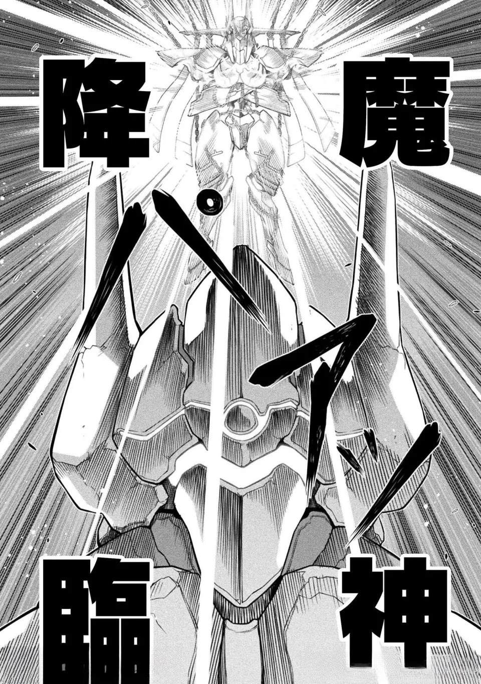 最强漫画家利用绘画技能在异世界开无双漫画,第177话3图