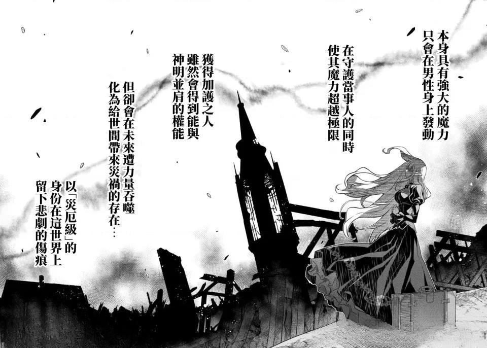 最强漫画家靠绘画进异世界汉化漫画,第176话2图