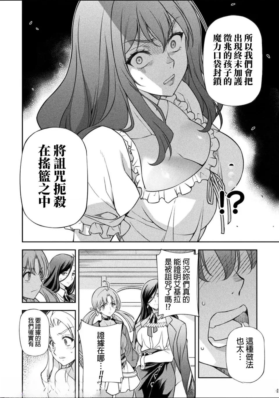 最强漫画家靠绘画进异世界汉化漫画,第176话5图
