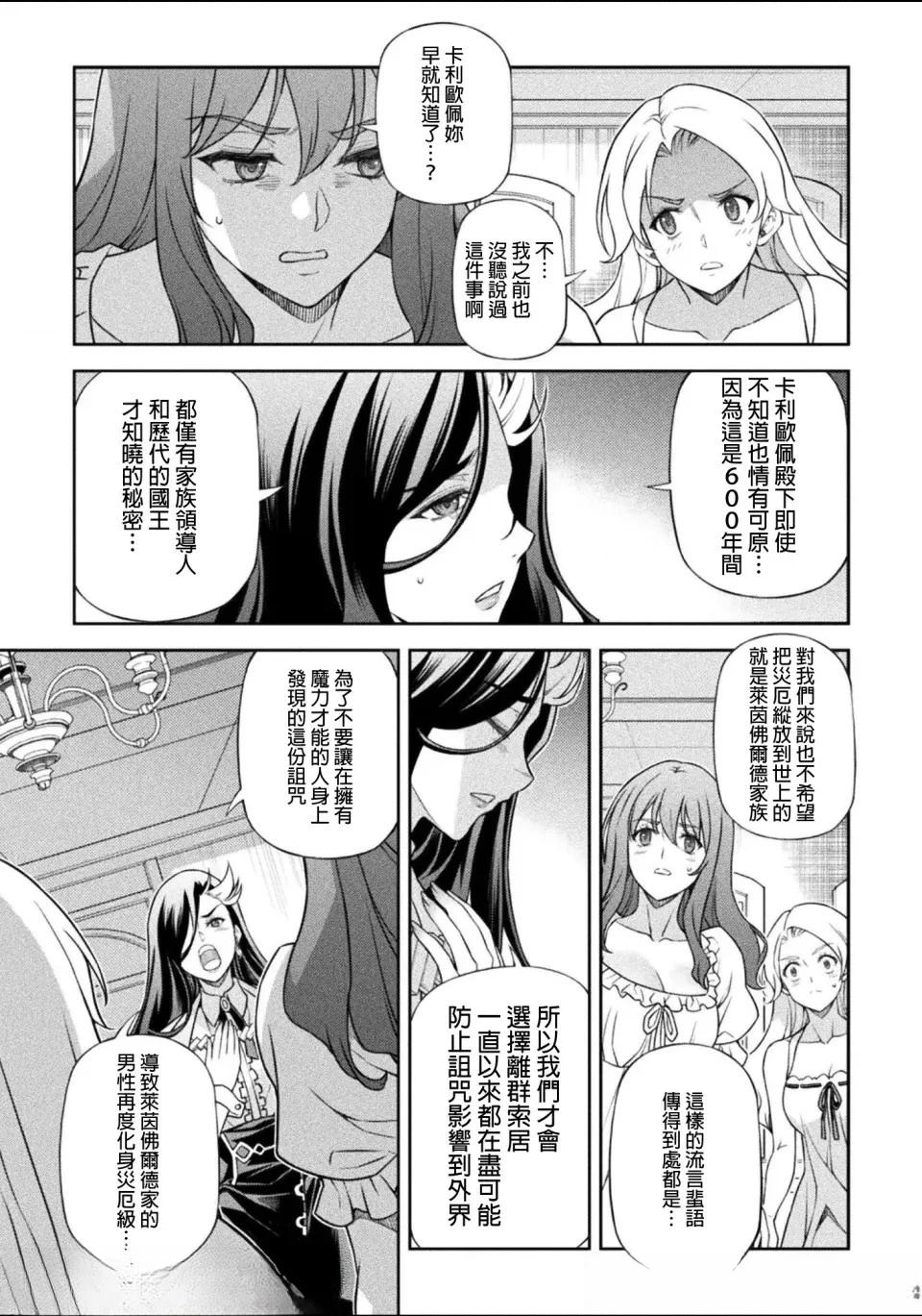 最强漫画家靠绘画进异世界汉化漫画,第176话4图